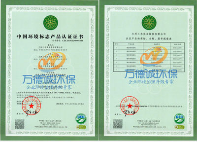 恭贺兰州三毛实业股份喜获中国环境标志产品认证